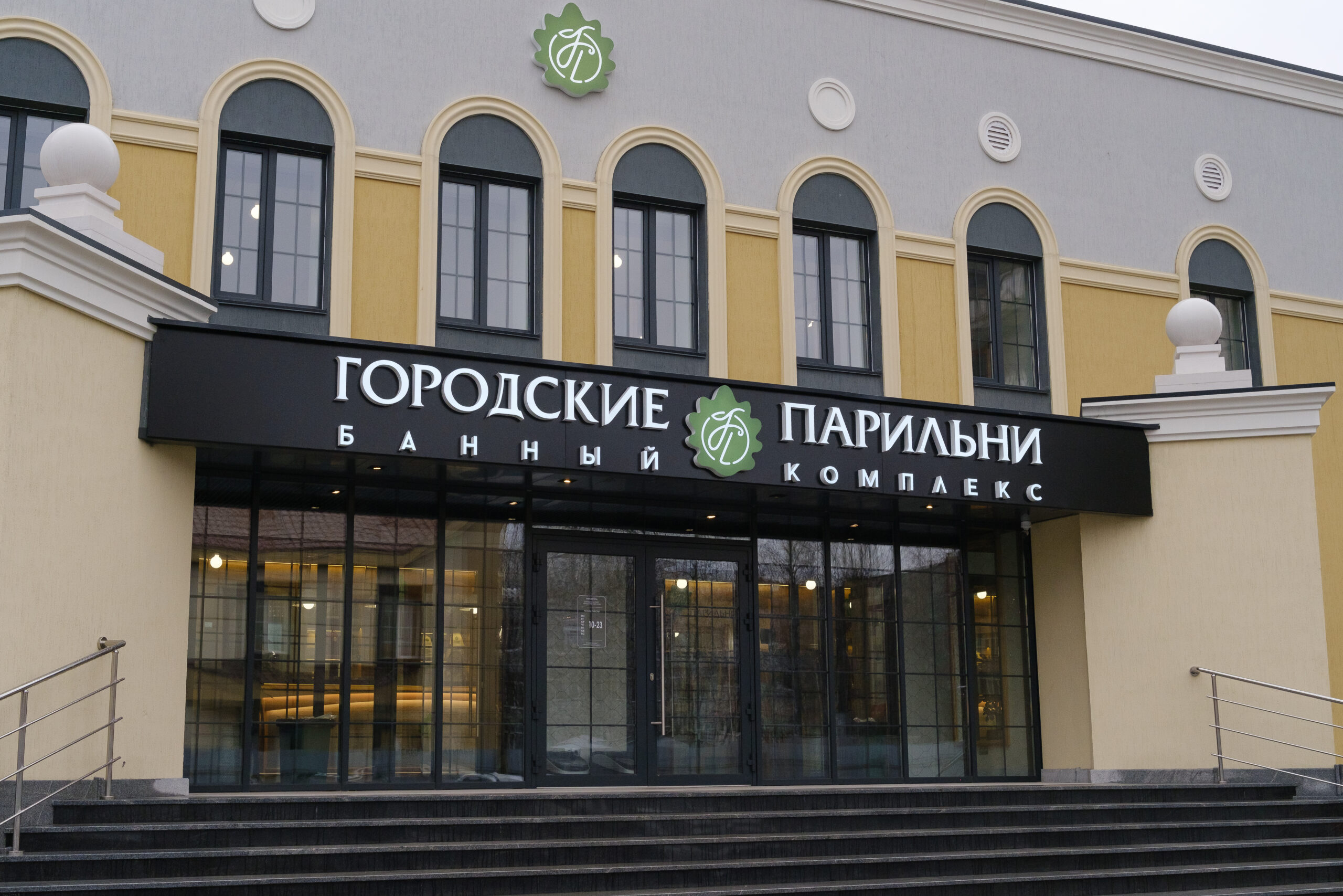 Семейный, женский и мужской разряды общественной бани в Сургуте