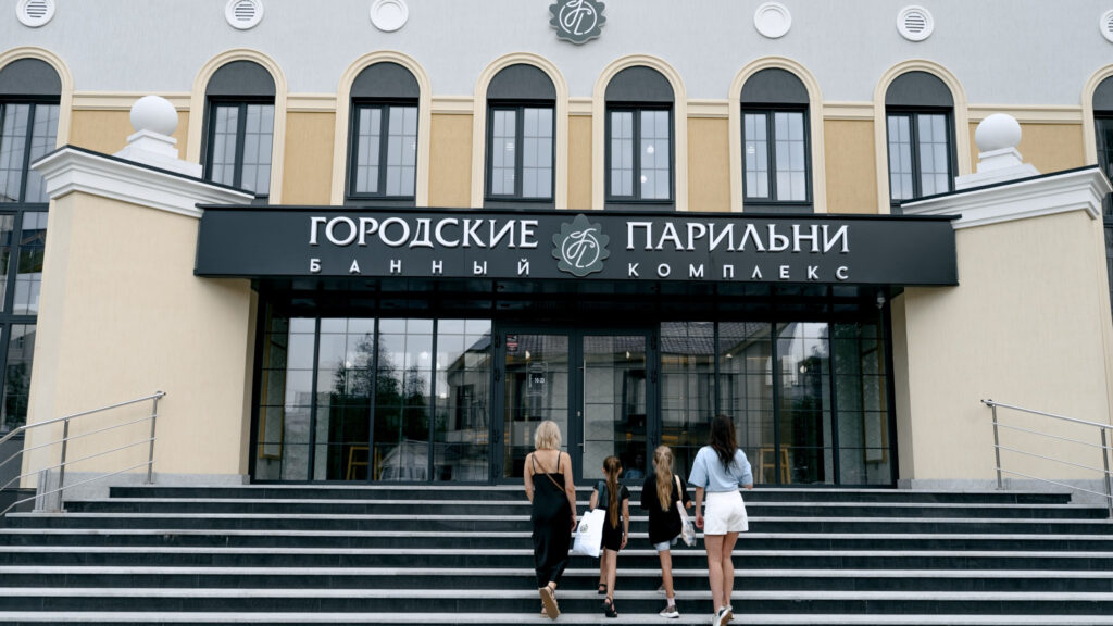 баня в сургуте